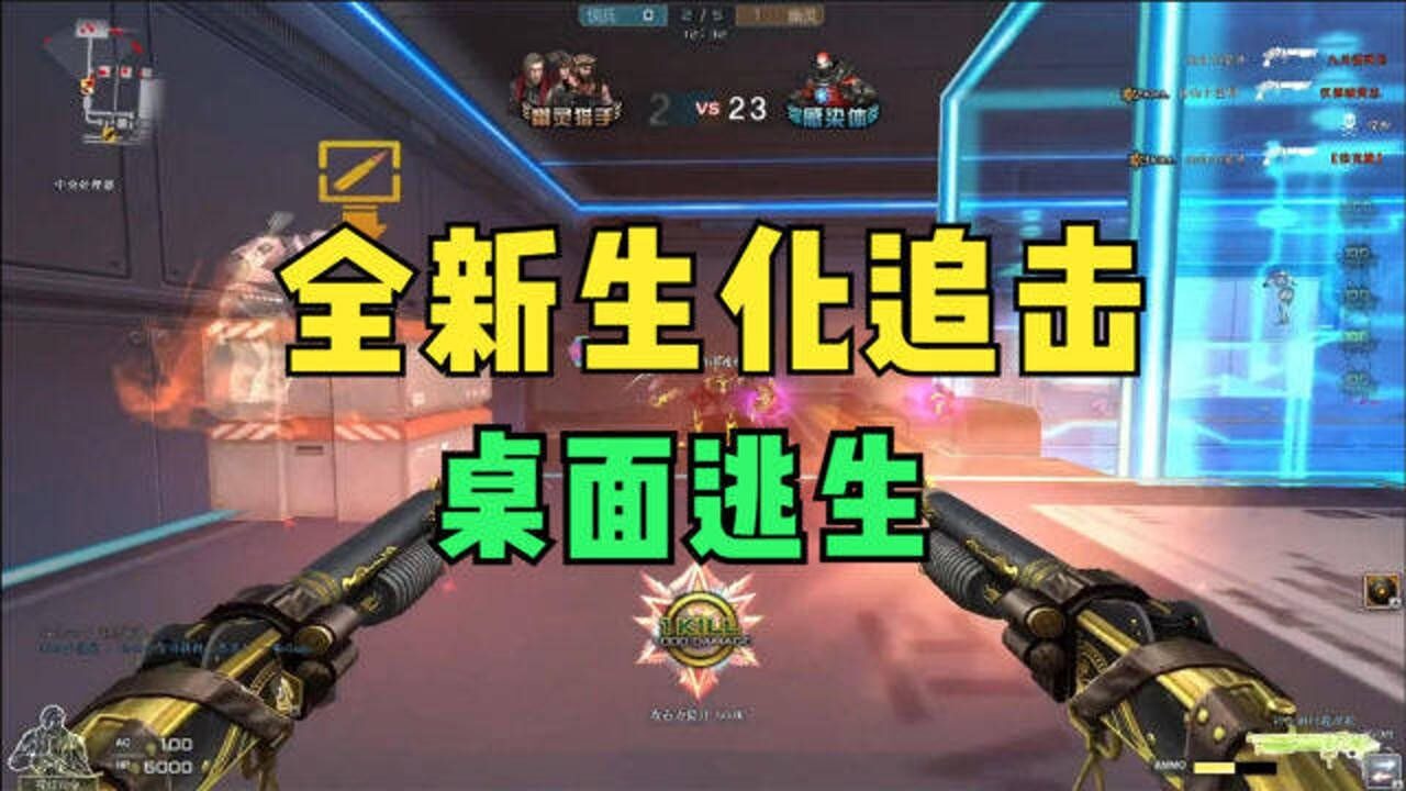 CF龙战生化幽灵夺命鬼跳四代五代实操教学